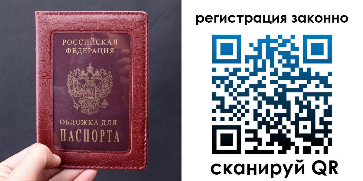 временная регистрация для всех в Очёре