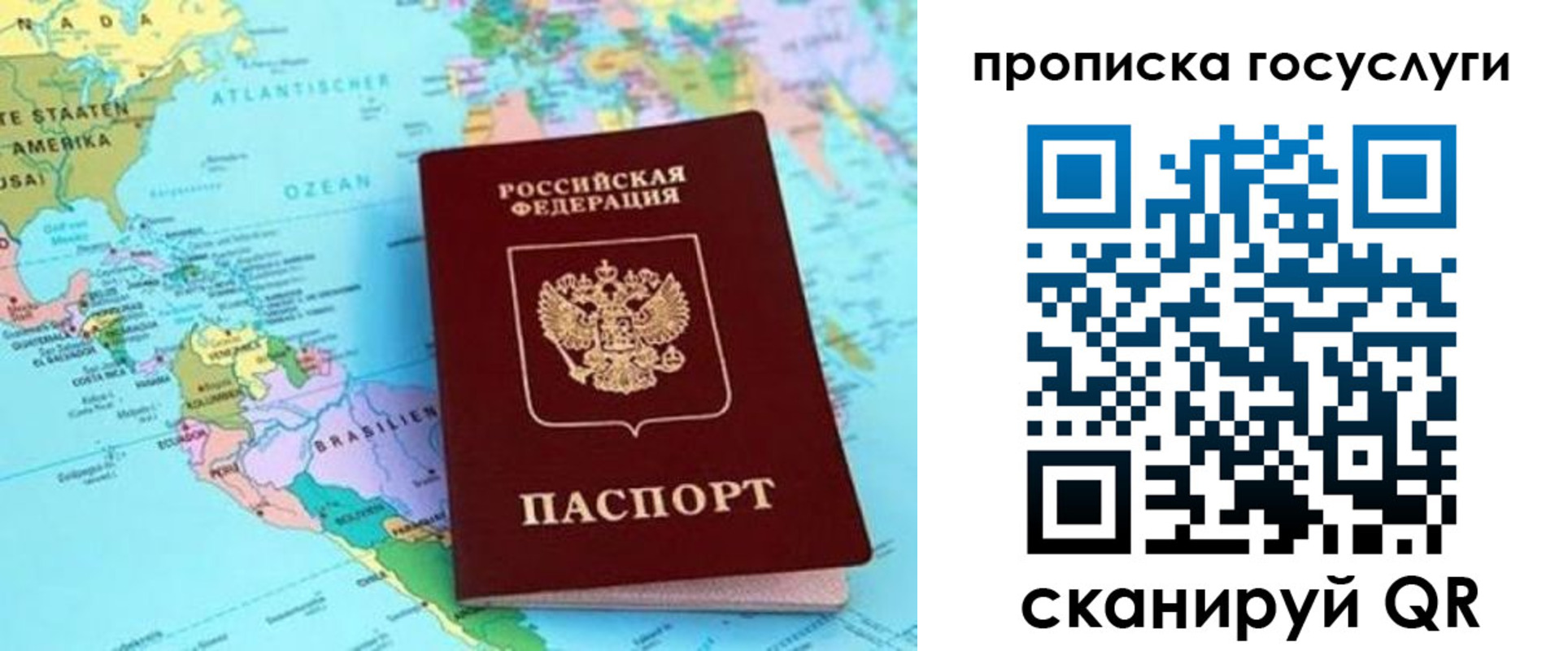 где прописаться в Очёре