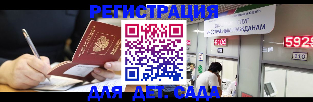 прописка гарантия в Очёре