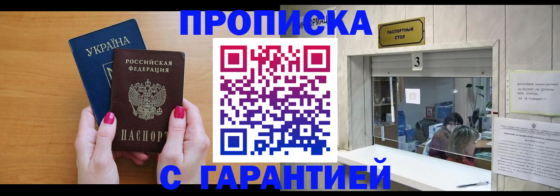 прописка для школы в Очёре