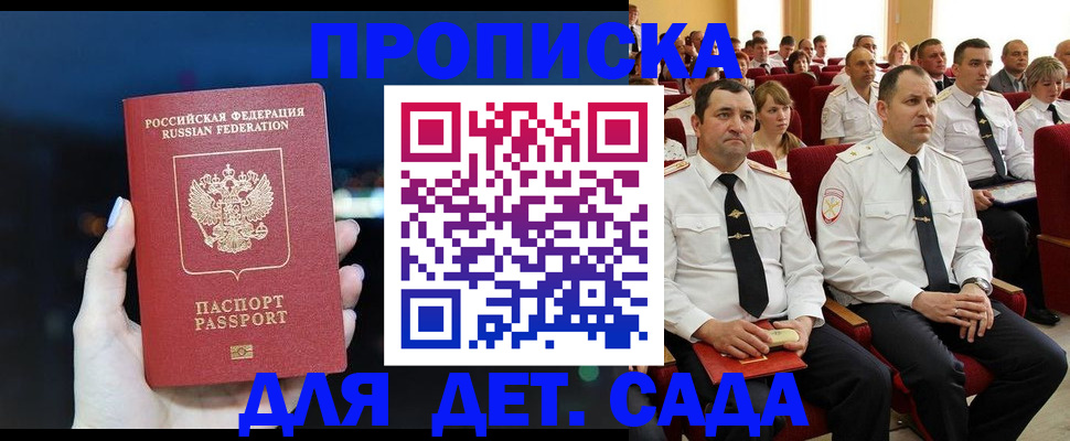 где прописаться в Очёре
