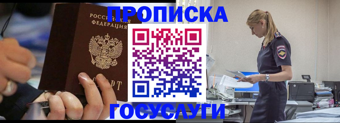 прописка для военкомата в Очёре