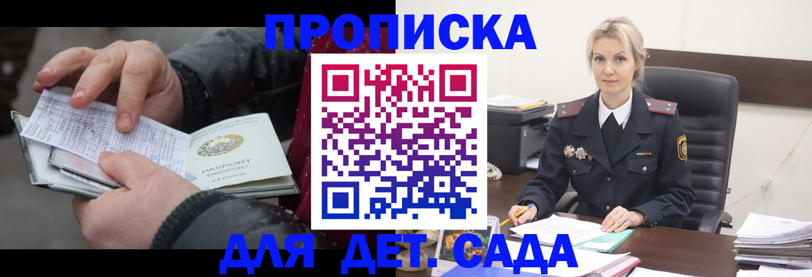 временная регистрация для всех в Очёре