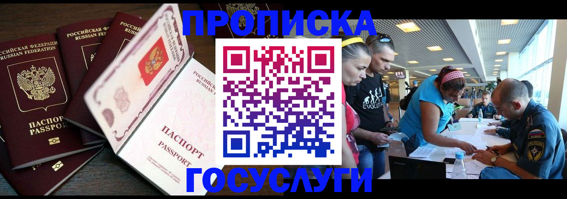 прописка иностранных граждан в Очёре