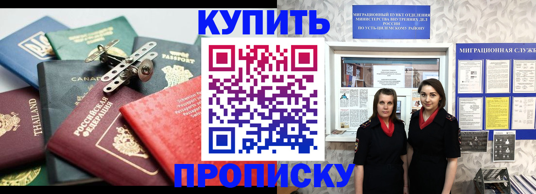 прописка ребенка в Очёре