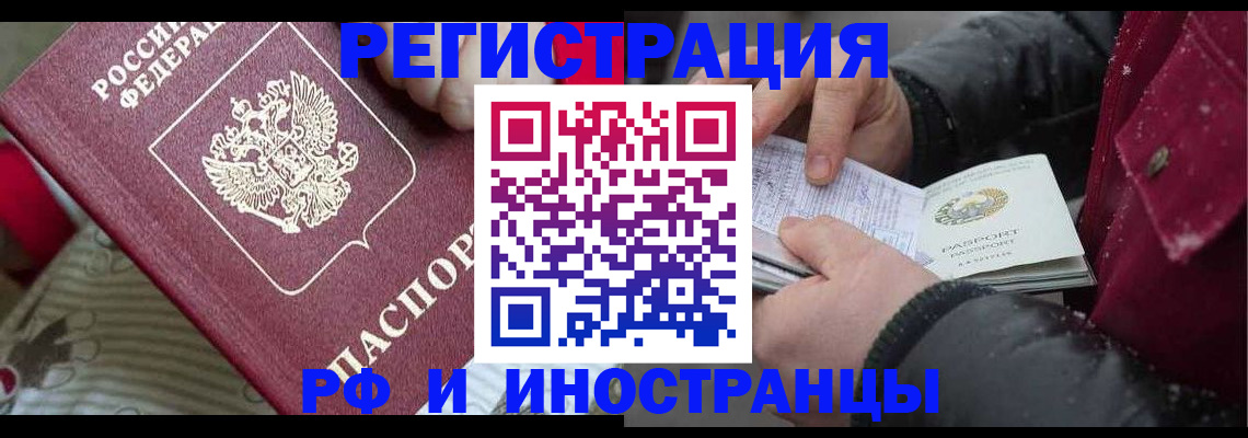 прописка для работы в Очёре